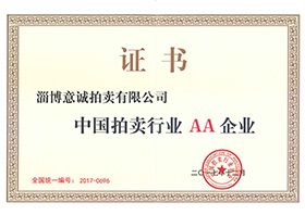 計量器具許可證